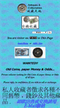 Mobile Screenshot of oldmoney.kite.hk