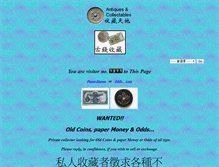 Tablet Screenshot of oldmoney.kite.hk