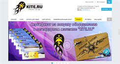 Desktop Screenshot of kite.ru