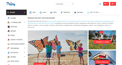 Desktop Screenshot of kite.net.ua