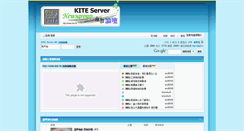 Desktop Screenshot of news.kite.hk