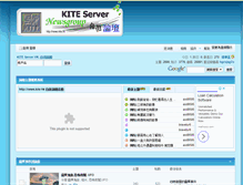 Tablet Screenshot of news.kite.hk